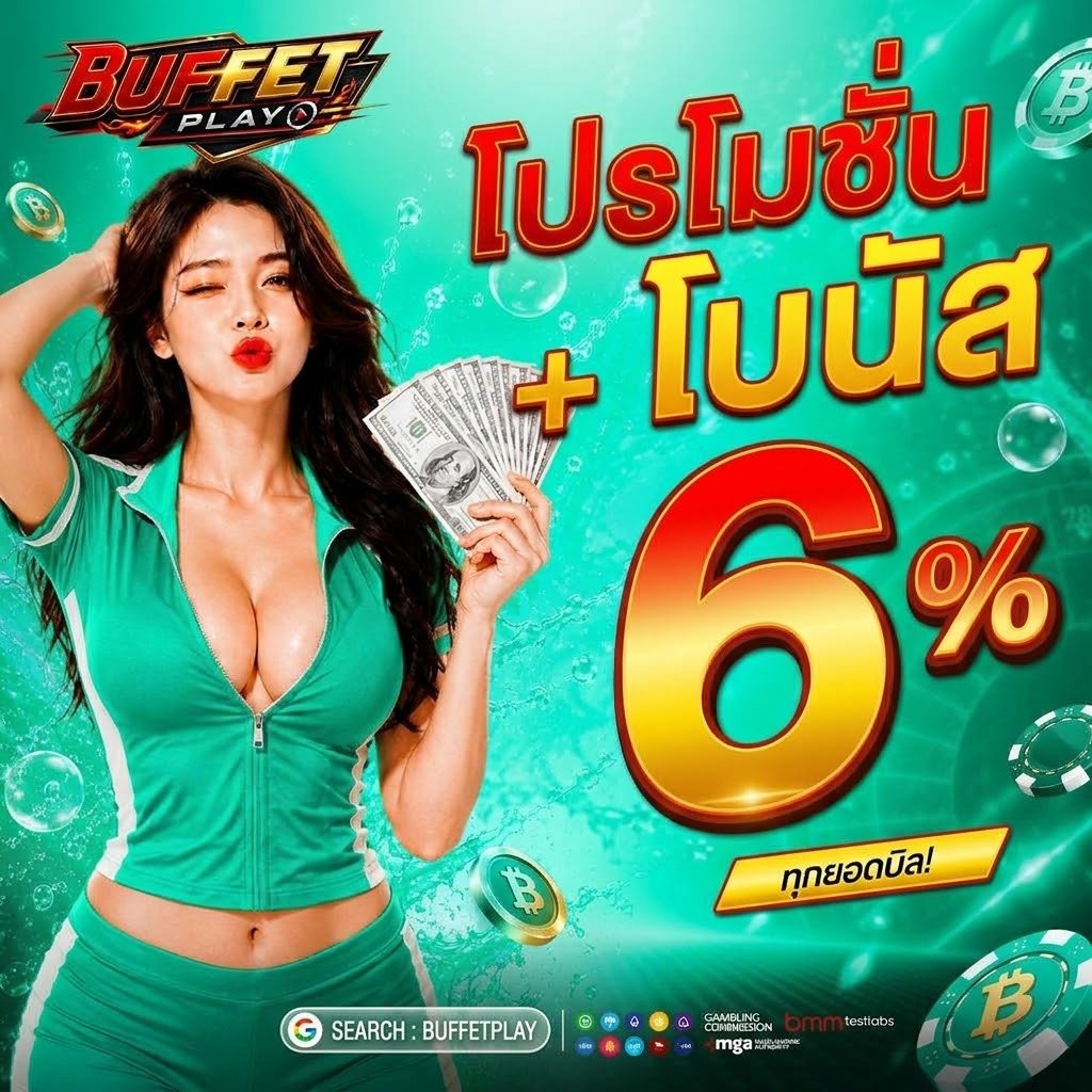 BUFFETPLAY